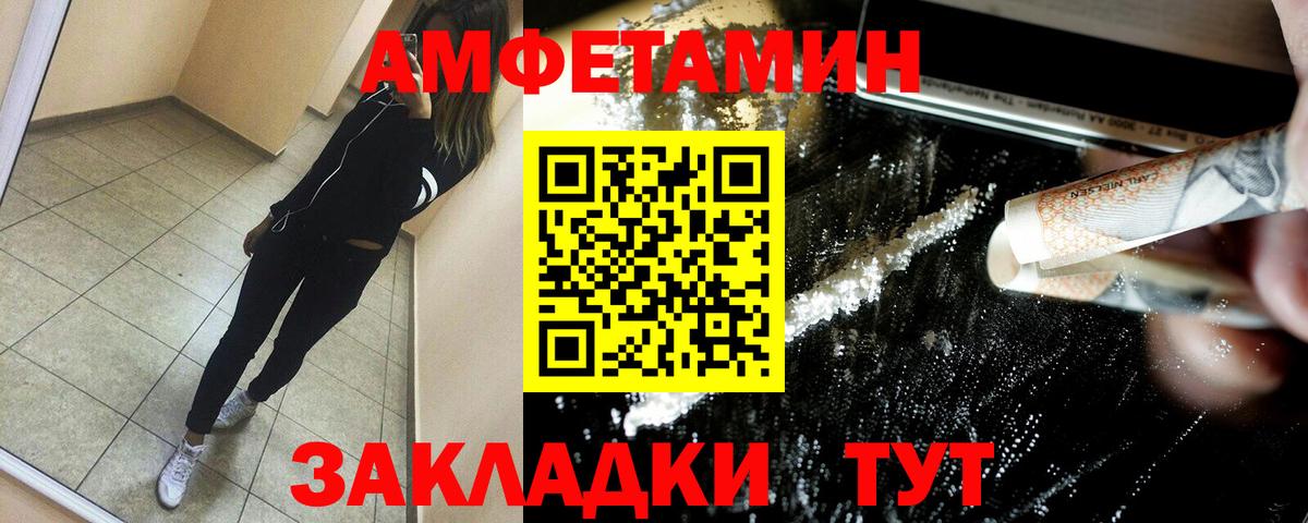 Новошахтинск  АМФЕТАМИН Розовый  АМФ  Вход с VPN 