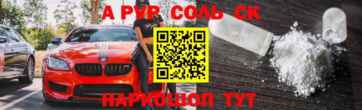 Alpha PVP  A PVP VHQ  Новошахтинск  купить   Alpha-PVP крисы CK  Вход с VPN 