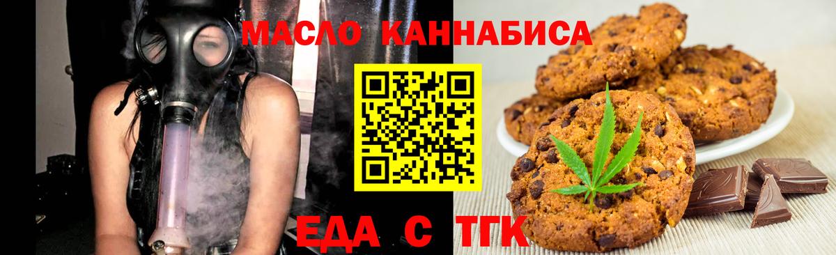 Новошахтинск  Cannafood марихуана  Вход с VPN 