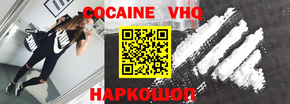 Cocaine  COCAIN 98%  Вход с VPN  Новошахтинск  Cocaine FishScale 