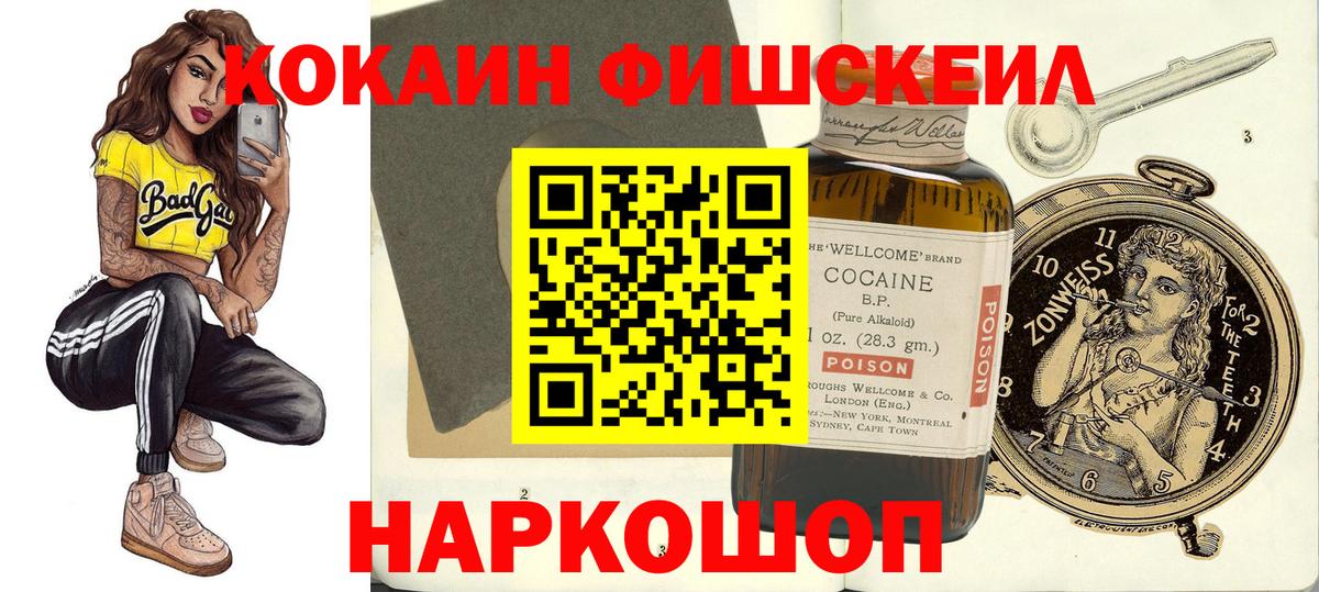 КОКАИН Боливия Новошахтинск