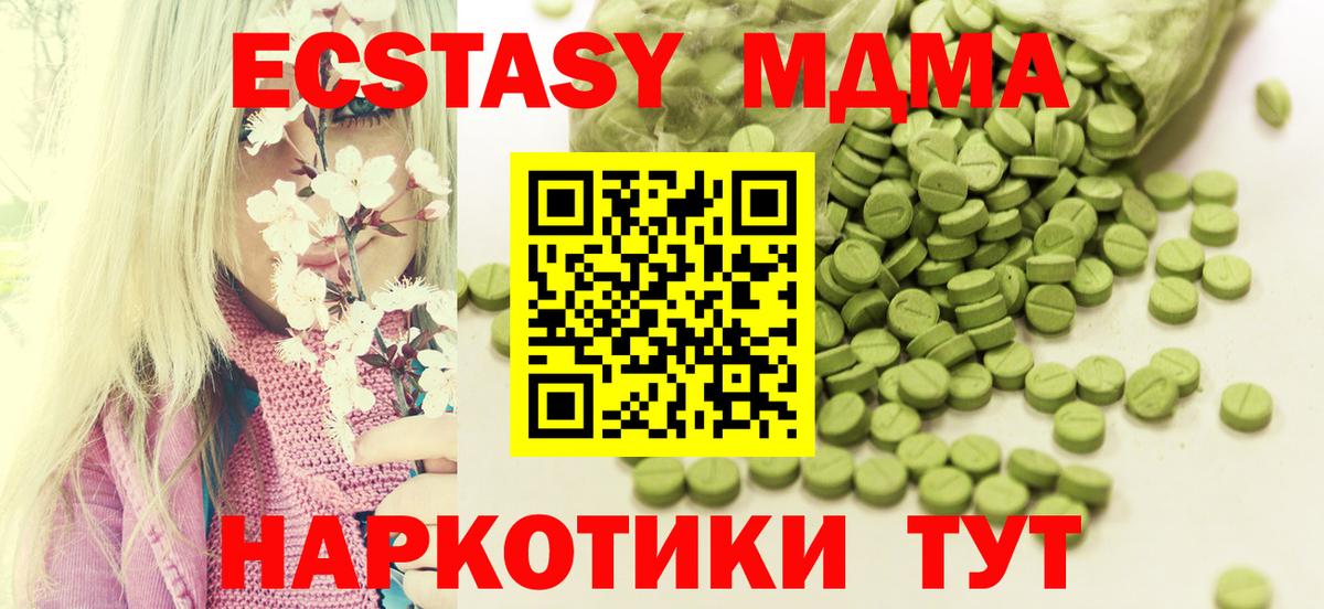 Ecstasy VHQ  Вход с VPN  Экстази  Новошахтинск 