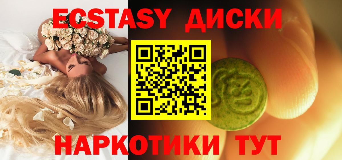 ЭКСТАЗИ таблы Новошахтинск