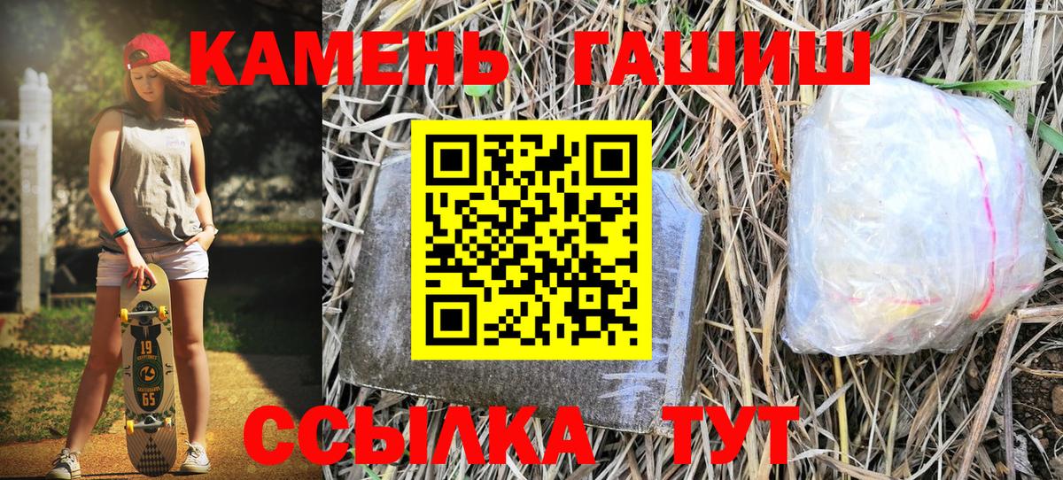 Гашиш VHQ Новошахтинск