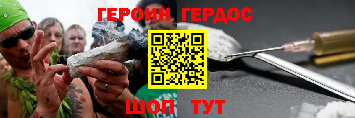 ГЕРОИН VHQ  Вход с VPN  Новошахтинск 