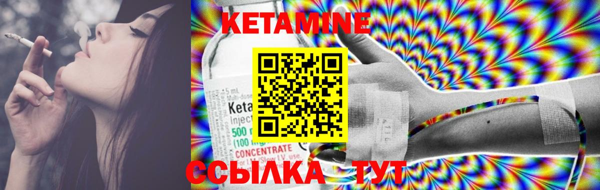 КЕТАМИН ketamine  Вход с VPN  Новошахтинск 