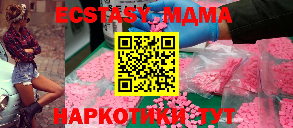 МДМА VHQ Новошахтинск