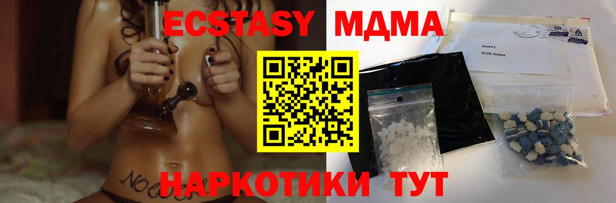MDMA молли  MDMA Molly  Вход с VPN  MDMA  Новошахтинск 
