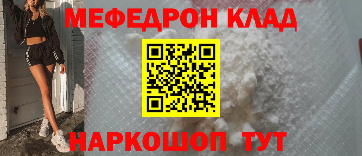 Мефедрон  Мефедрон 4 MMC  Вход с VPN  Новошахтинск 