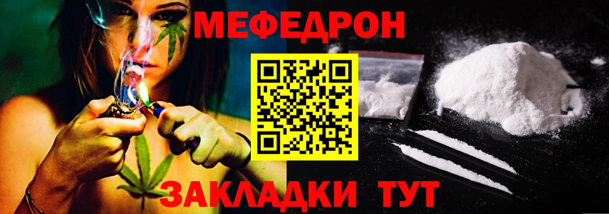 Меф кристаллы Новошахтинск