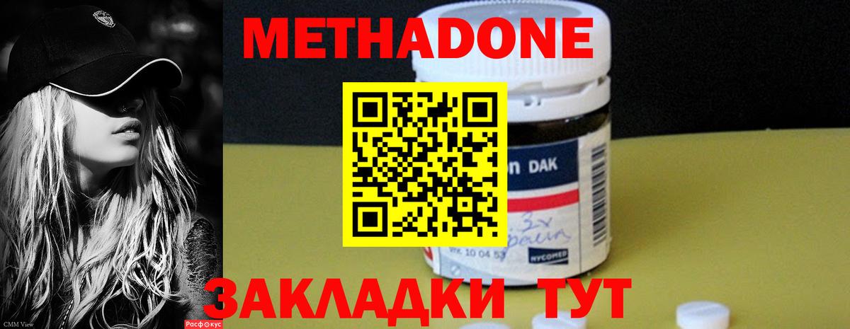 ссылка на мегу сайт  МЕТАДОН мёд  Вход с VPN  МЕТАДОН VHQ  Новошахтинск 