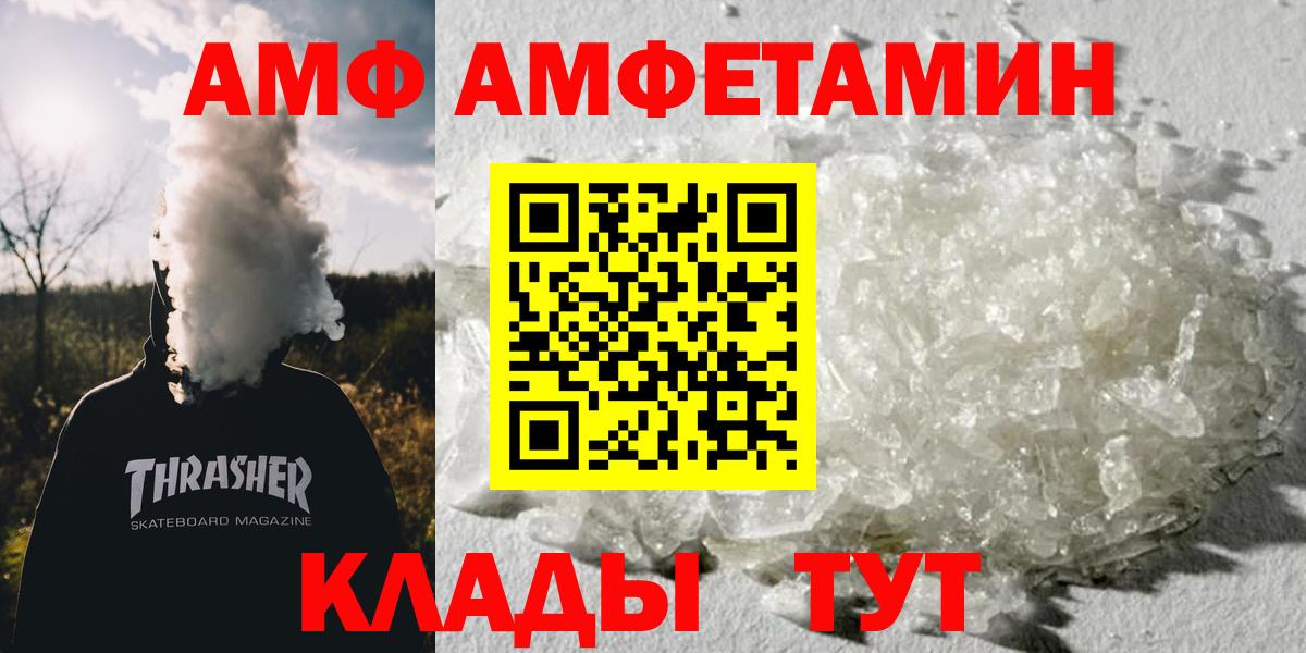 Новошахтинск  Метамфетамин Methamphetamine  Метамфетамин Methamphetamine  Вход с VPN 