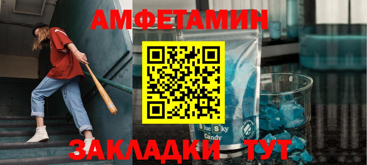 МЕТАМФЕТАМИН Methamphetamine Новошахтинск
