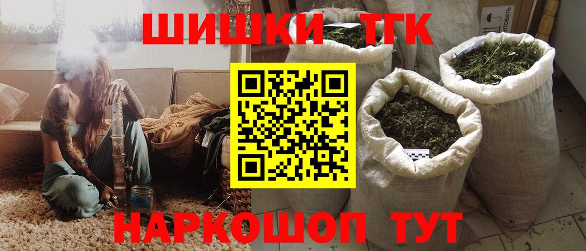 Новошахтинск  Бошки марихуана OG Kush  Канабис Amnesia  Вход с VPN  МАРИХУАНА THC 21%  Канабис сатива 